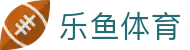 乐鱼体育登录入口 - 乐鱼体育官网 24 小时在线会员注册及下载